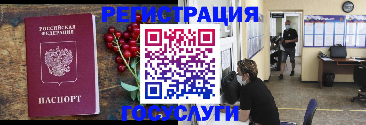 прописка ребенка в Заринске