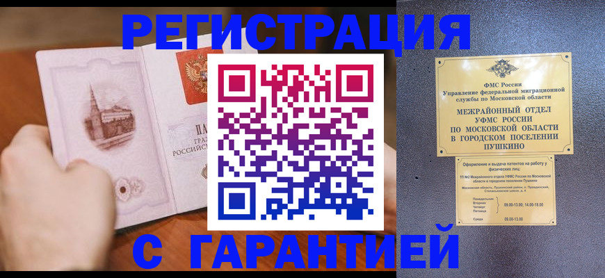 найти адрес прописки в Заринске