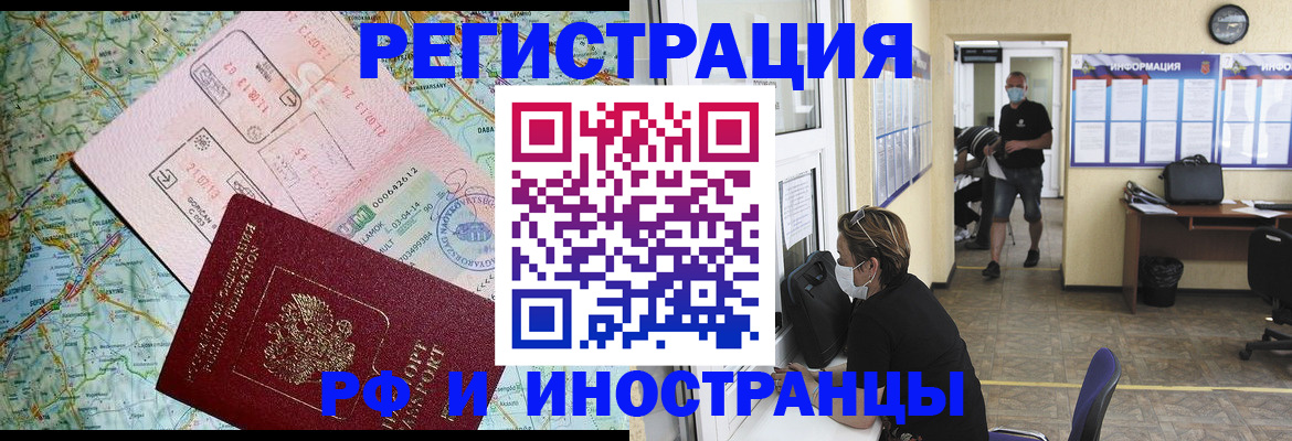 регистрация в Заринске